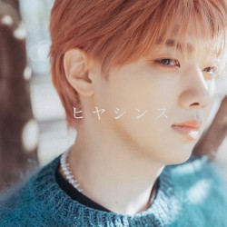 ヒヤシンス