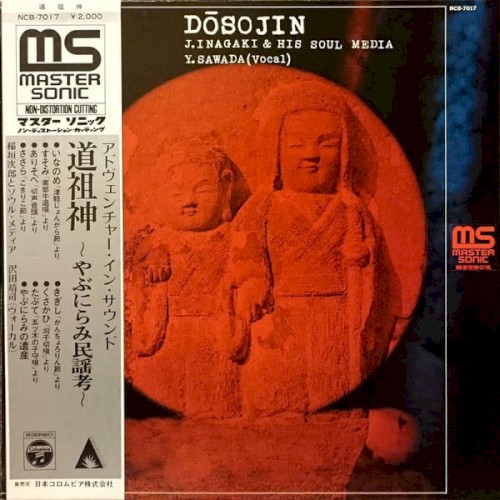 Dosojin