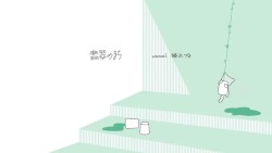 翡翠のまち