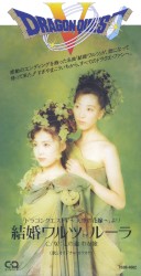 結婚ワルツ