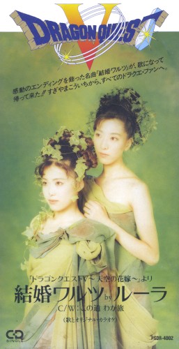 結婚ワルツ
