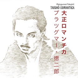 Taishô Romantica