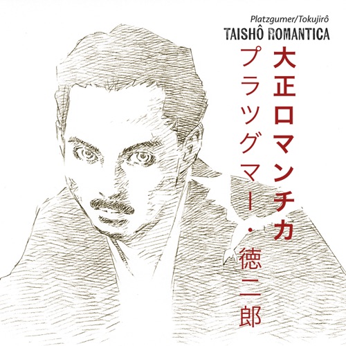 Taishô Romantica