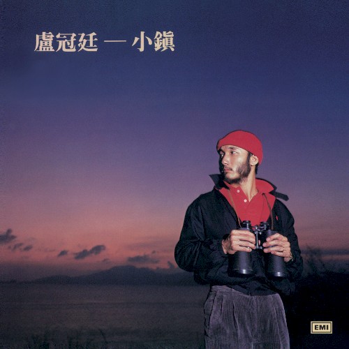 小鎮