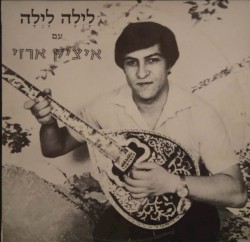 לילה לילה