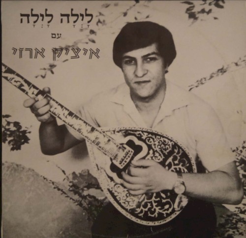 לילה לילה