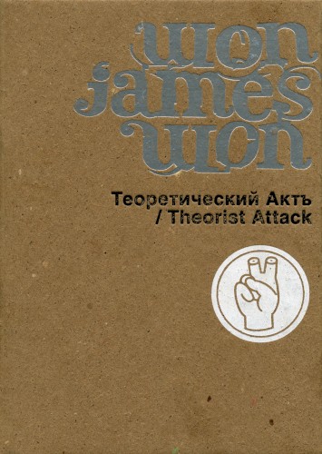 Theorist Attack