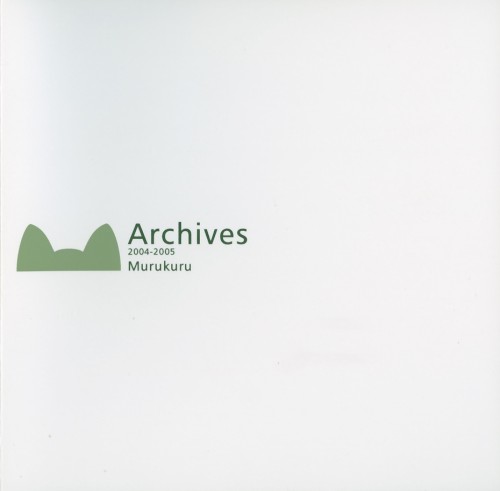 Archives 2004-2005