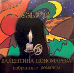 Две гитары