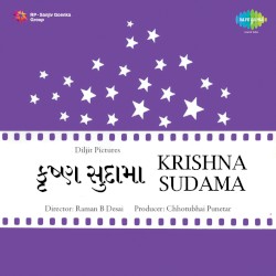 Krishna Sudama