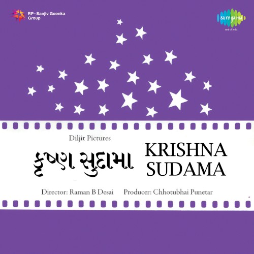 Krishna Sudama