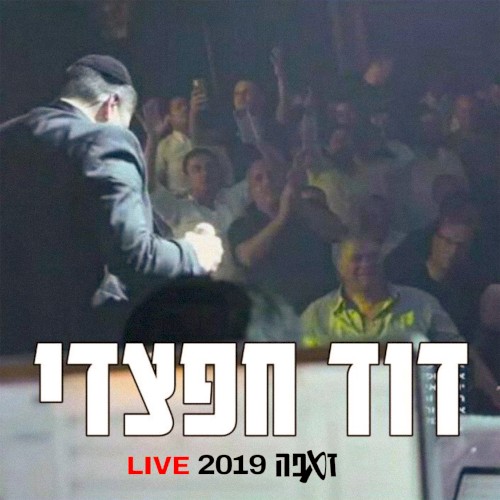 זאפה LIVE 2019