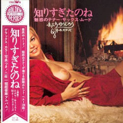 知りすぎたのね ー魅惑のテナー・サックス・ムードー