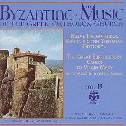 Byzantine Music of the Greek Orthodox Church, Volume 19: The Great Supplicatory Canon to Virgin Mary
