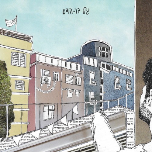 גיל בר-הדס