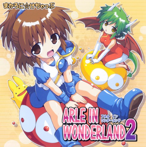 ARLE IN WONDERLAND2
