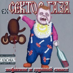 Пофигизм и здравый смысл