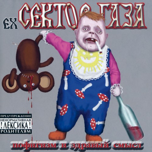 Пофигизм и здравый смысл