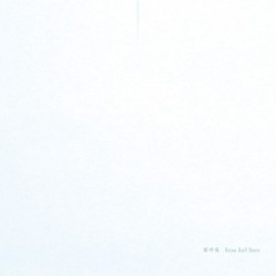 Shin Kokyu