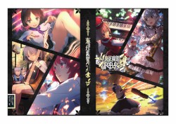 東方幻奏響UROBOROS業～eNDoFtHEuLTIMATEoVERdRIVE～