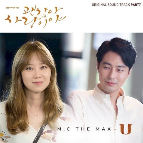 괜찮아 사랑이야 OST Part 7