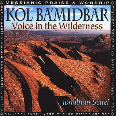 Kol Ba'Midbar: Voice in the Wilderness