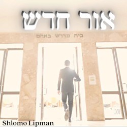 Or Chadash