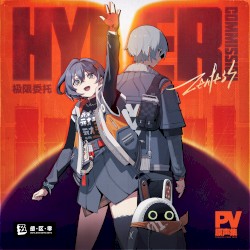极限委托：PV原声集