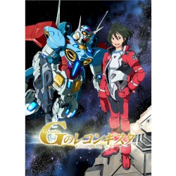 TVアニメ『ガンダム Gのレコンギスタ』オリジナルサウンドトラック 2