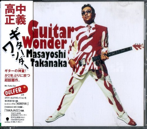 Guitar Wonder