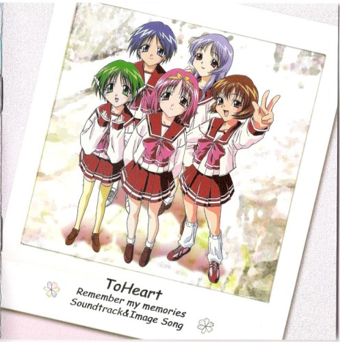 To Heart Remember my memories サウンドトラック&イメージソング