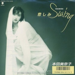 悲しみSwing