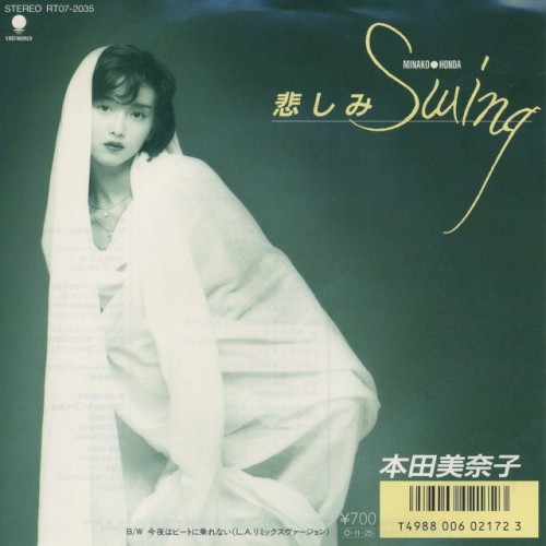 悲しみSwing