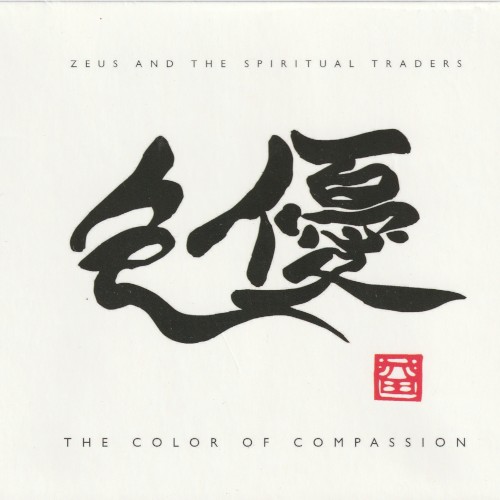 The Color of Compassion