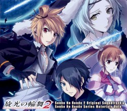 Senko No Ronde 2 Original Soundtrack