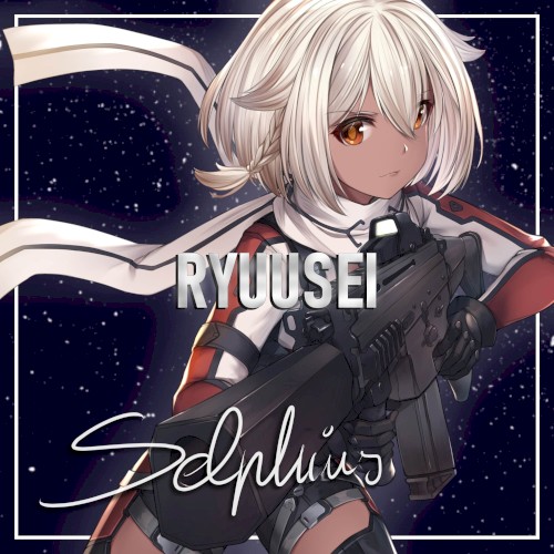 Ryuusei