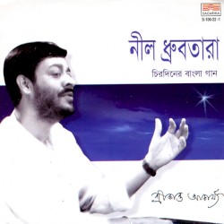 Nil Dhrubatara
