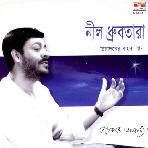 Nil Dhrubatara