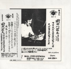 Aketa's Erotical Piano Solo & Grotesque Piano Trio
