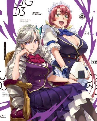 神田川JET GIRLS BONUS DISC 3
