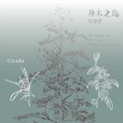 神木之島原聲帶