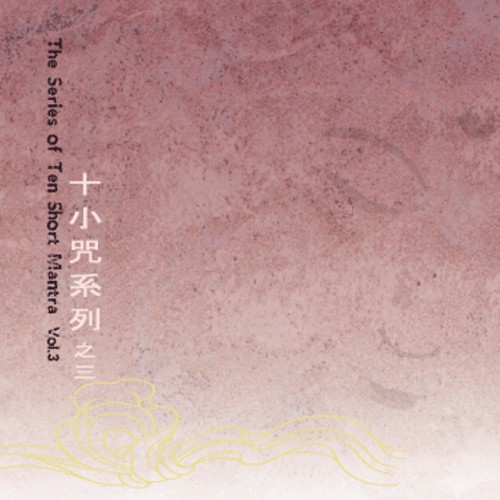 The Series of Ten Short Mantra, Volume 3