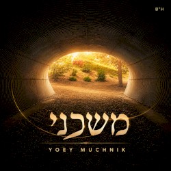 משכני