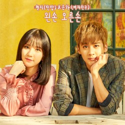 왼손 오른손