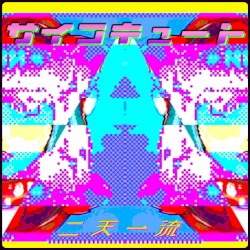 二天一流 -nitenichiryu-