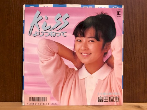 Kissよりつねって