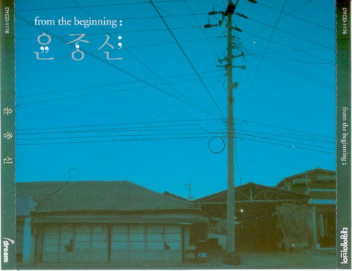 from the beginning
