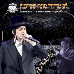 לב טהור