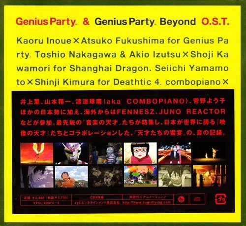Genius Party & Genius Party Beyond