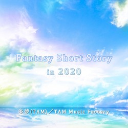 Fantasy Short Story in 2020